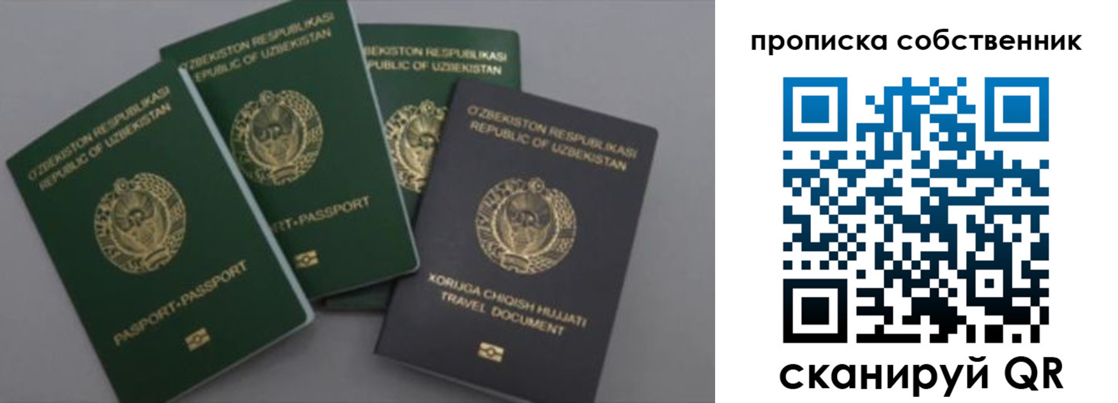 прописка штамп в Бикине