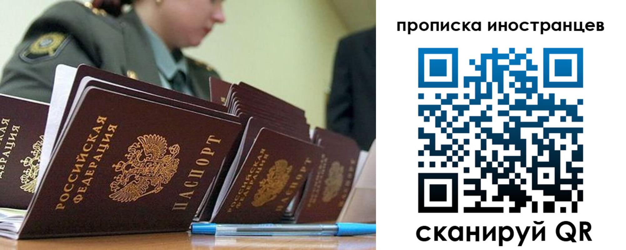 пропишу в квартире в Бикине