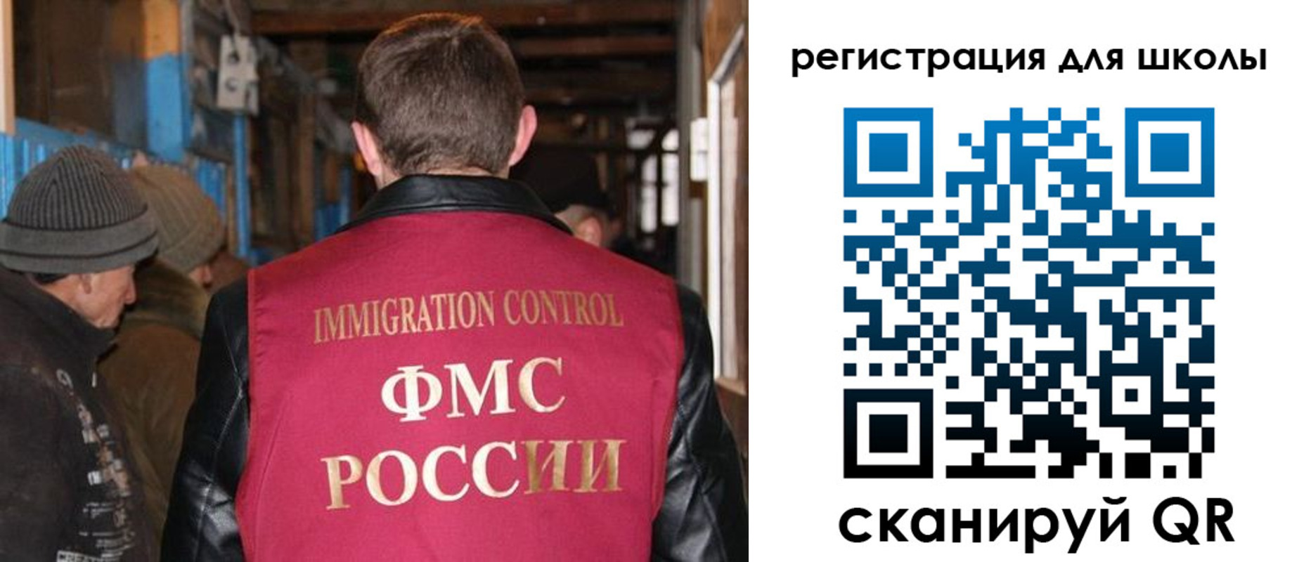 миграционный учет в Бикине