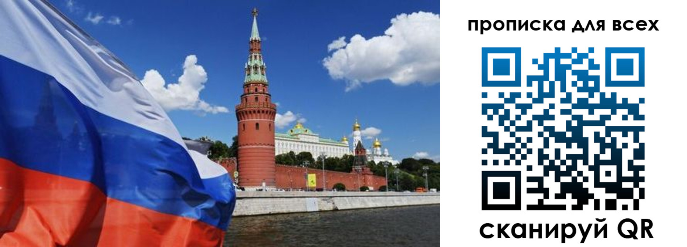 временная регистрация для школы в Бикине