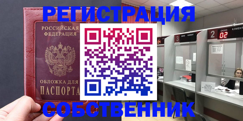 пропишу в квартире в Бикине