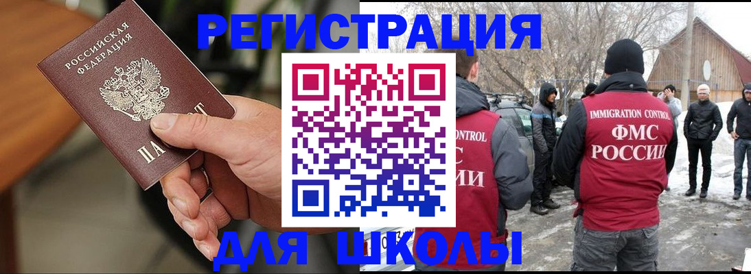 прописка паспорт в Бикине